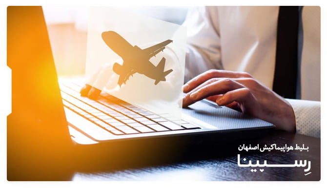 بلیط هواپیما کیش اصفهان